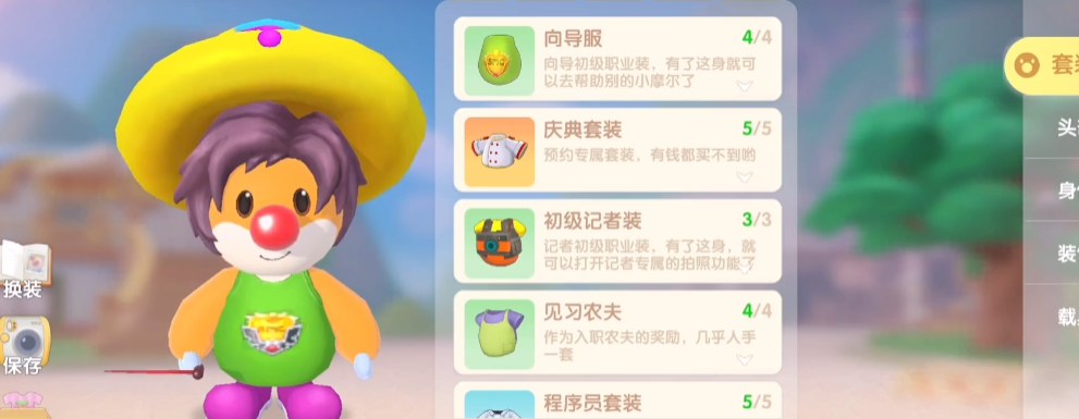 摩尔庄园浴场怎么建的
