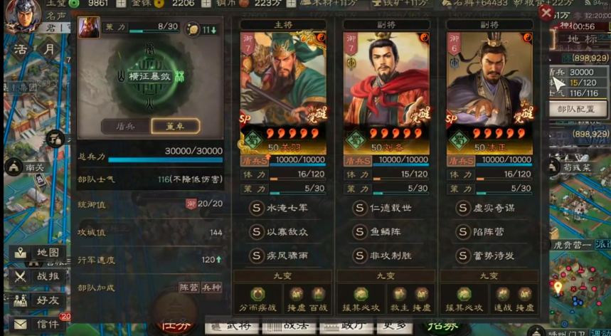 三国志战略版怎么进盟主徽