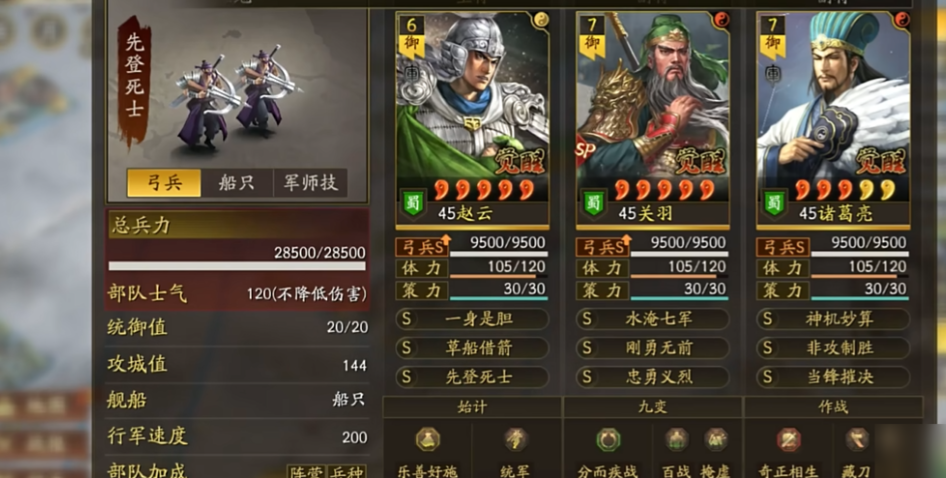 三国志战略版怎么进盟主徽 三国志战略版怎么进盟主徽