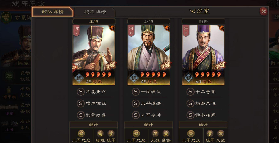 三国志战略版怎么进盟主徽 三国志战略版怎么进盟主徽