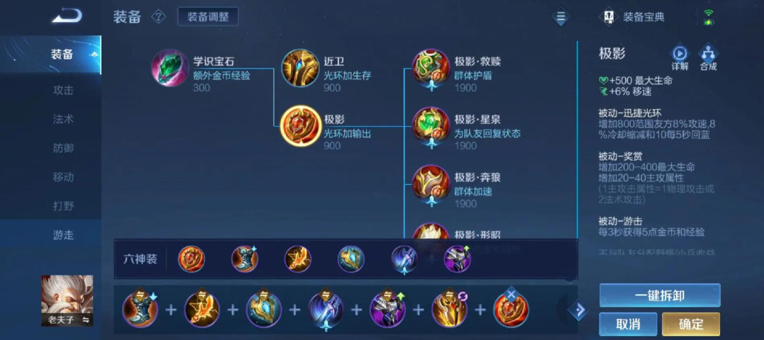王者荣耀铠最强出装秒人装备有什么