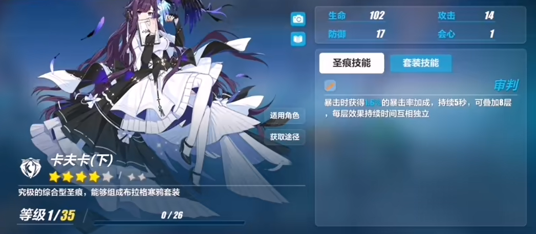 崩坏3初始b有哪些 崩坏3初始b有哪些