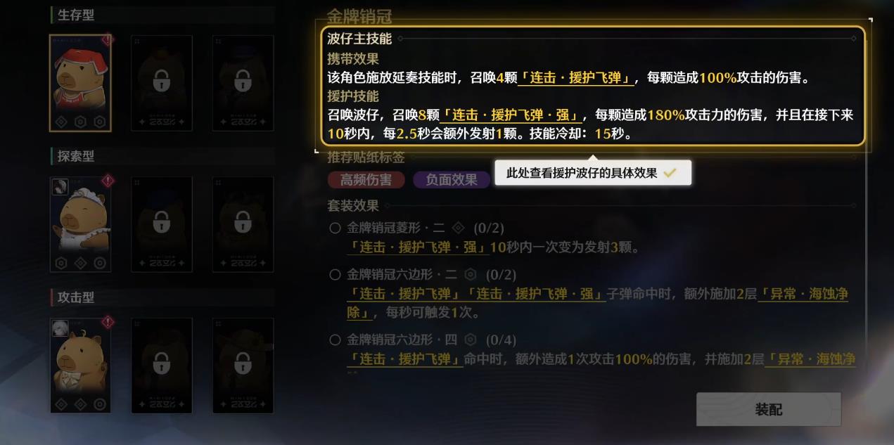 鸣潮珂莱塔带什么