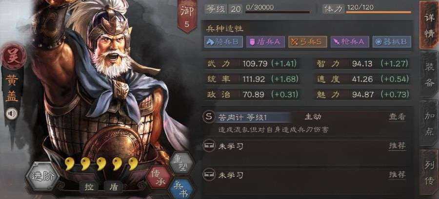三国志战略版盟主被黑有什么 三国志战略版盟主被黑有什么