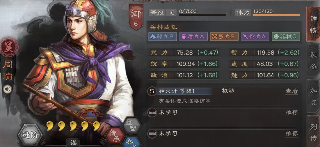三国志战略版盟主被黑有什么