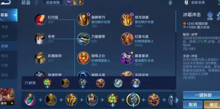 王者荣耀嫦娥怎么出装肉