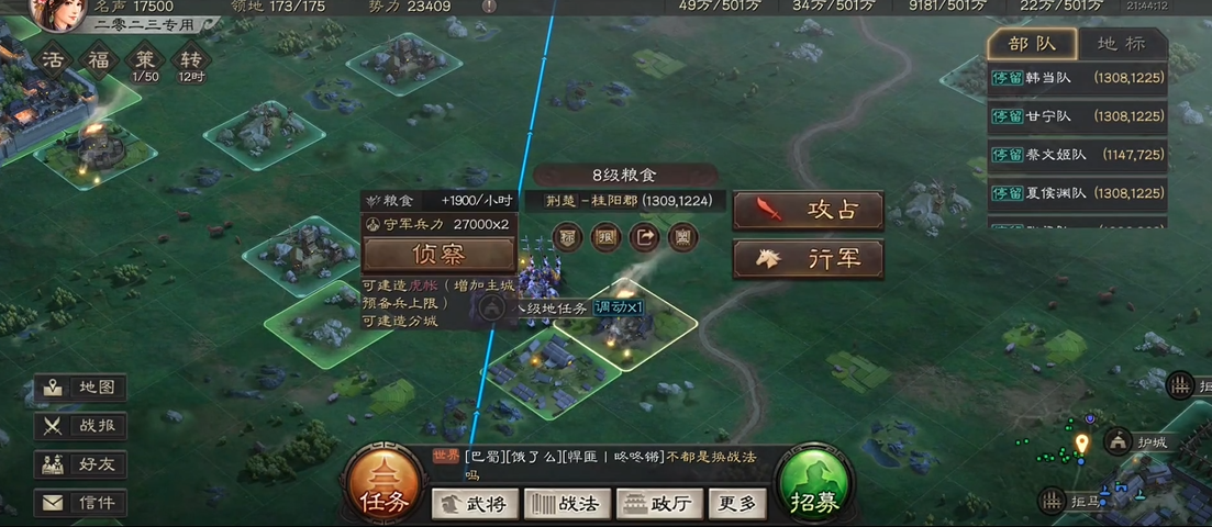 三国志战略版武力有什么用