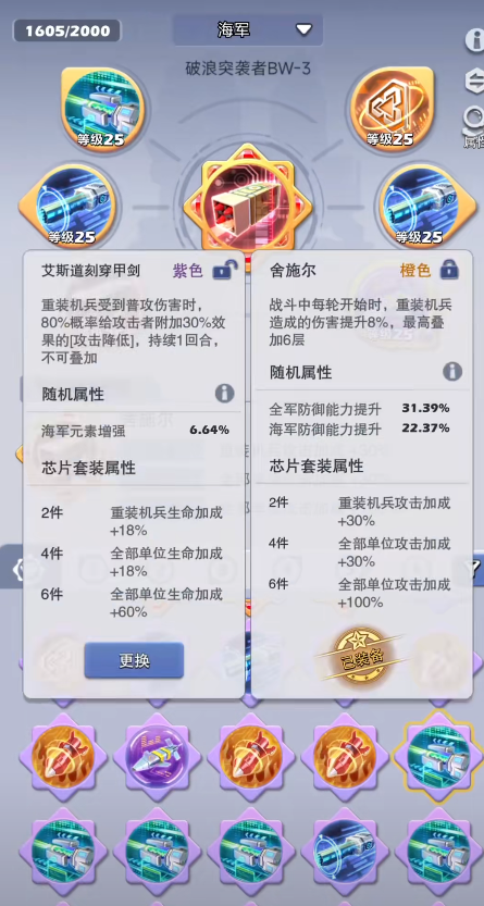 口袋奇兵怎么把士兵弄掉
