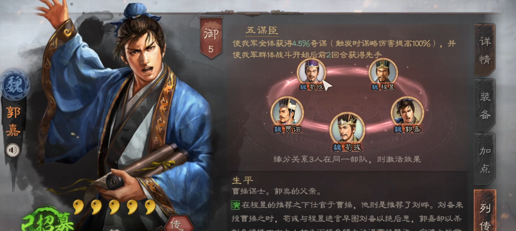 三国志战略版如何提升统率力