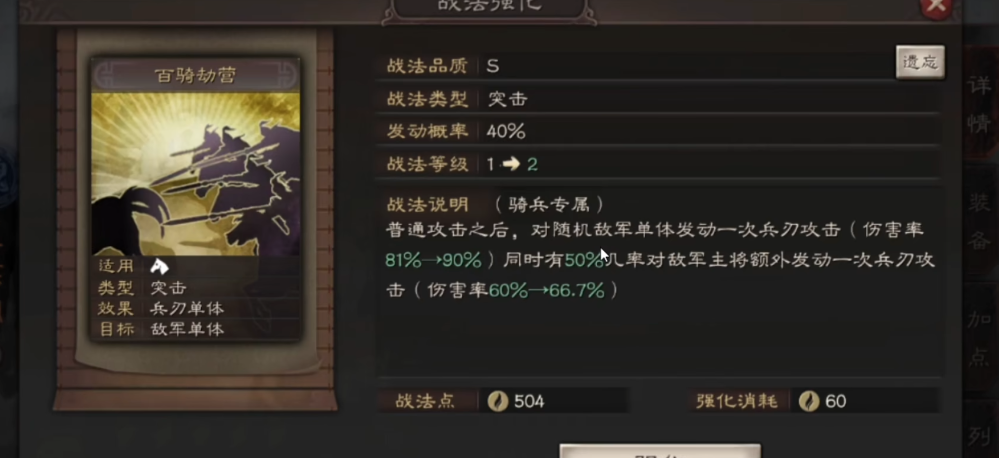 三国志战略版如何提升统率力
