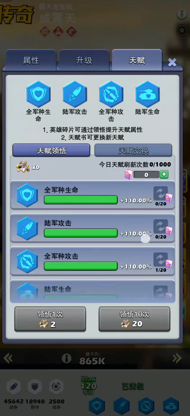 口袋奇兵什么英雄最好