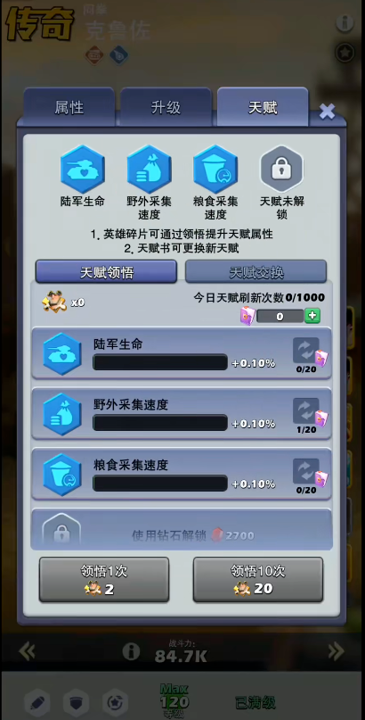 口袋奇兵什么英雄最好 口袋奇兵什么英雄最好