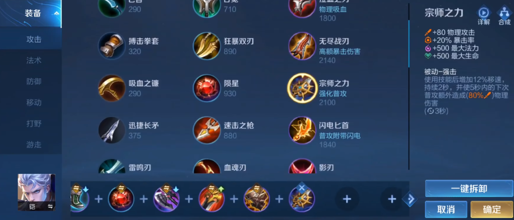 王者荣耀疾跑凯出装铭文怎么出