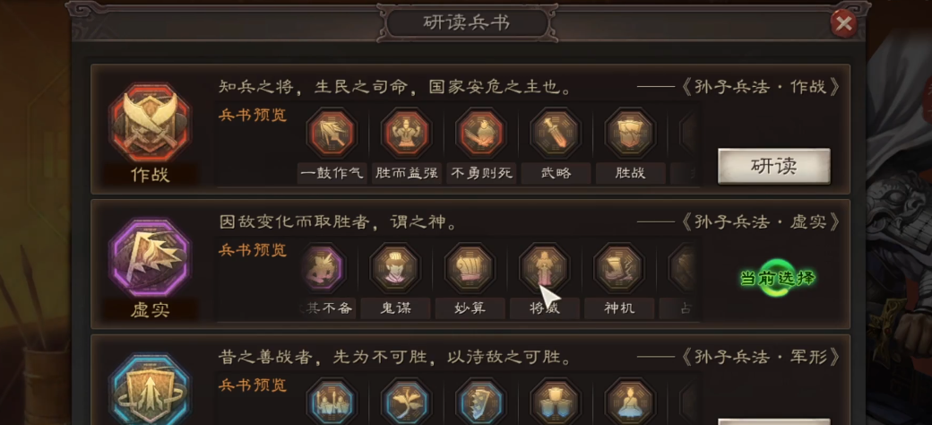 三国志战略版s5袁术配什么队伍