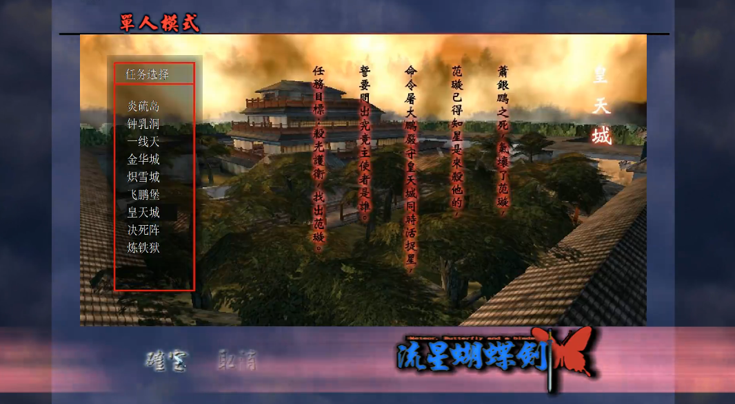 流星蝴蝶剑怎么连招怎么入门