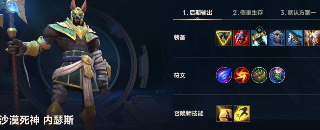 lol木木手游出装怎么出