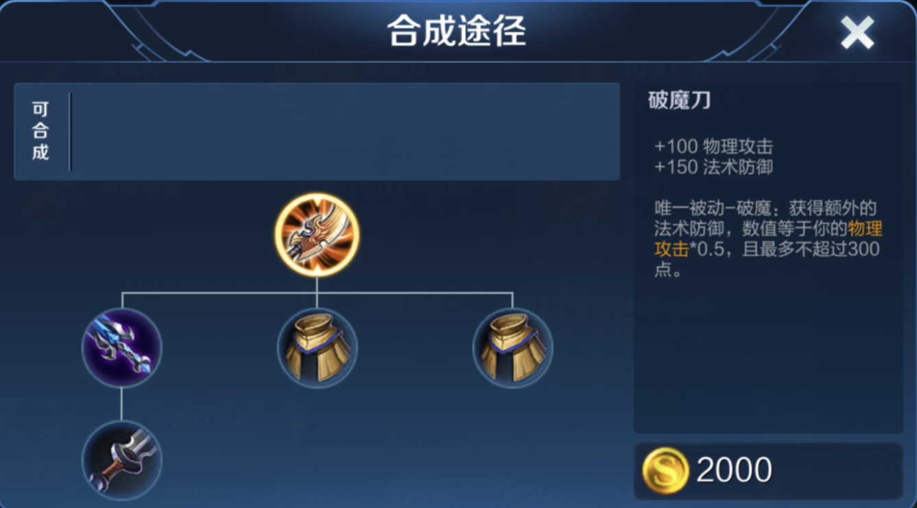 王者荣耀张飞出装铭文推荐什么