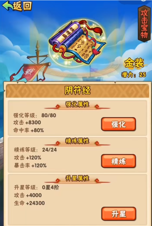 少年三国志日神羲和怎么获取