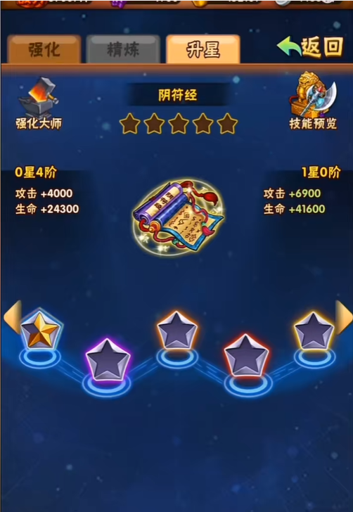少年三国志日神羲和怎么获取