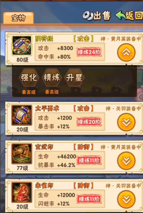 少年三国志日神羲和怎么获取