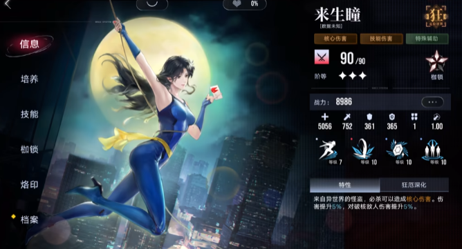 无期迷途科希怎么搭配