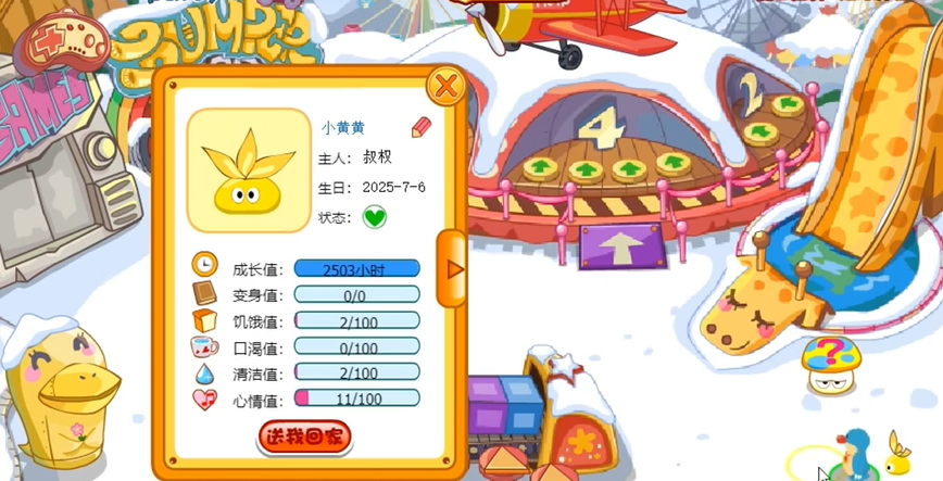 摩尔庄园勇士人物怎么洗点