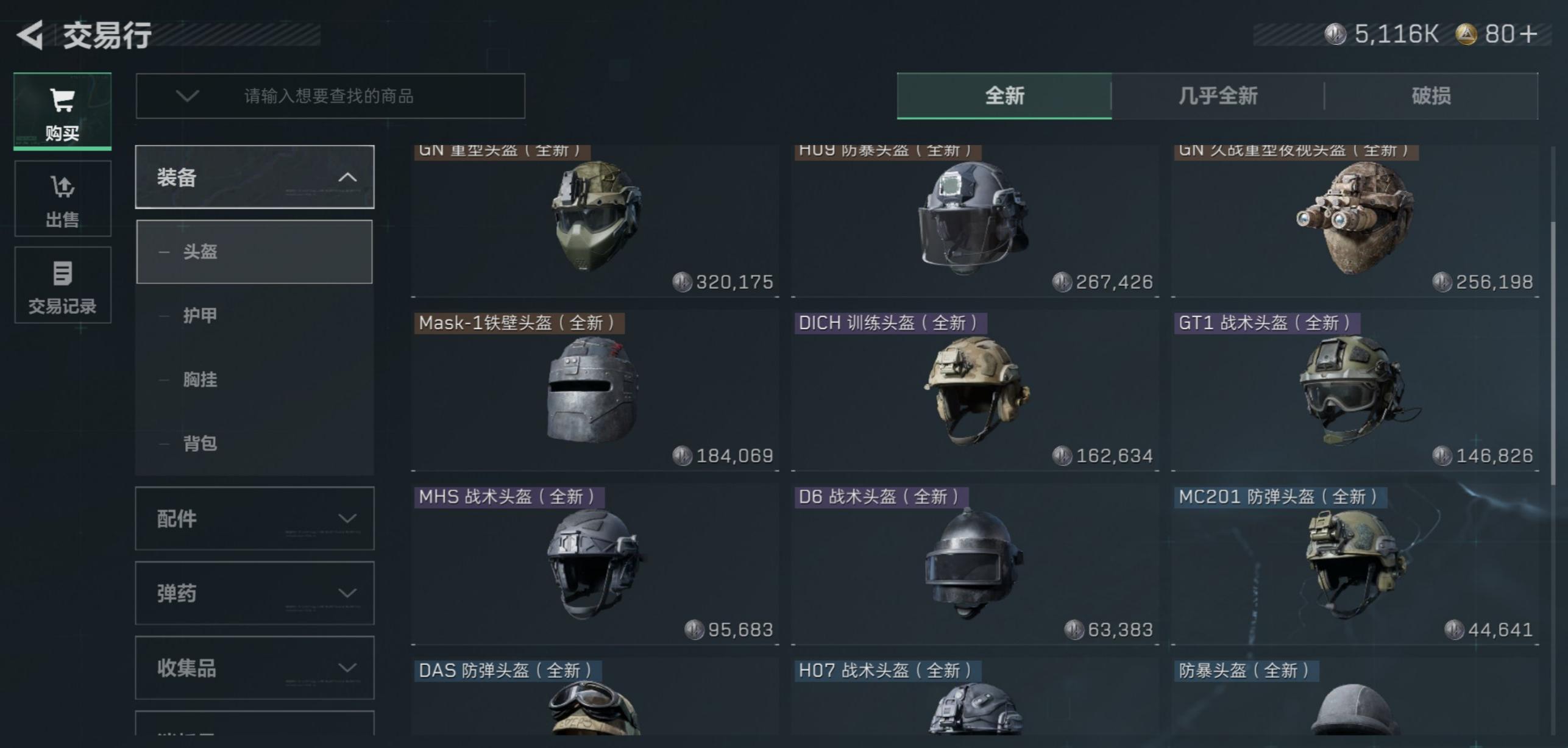 三角洲行动固排怎么分配 三角洲行动固排怎么分配