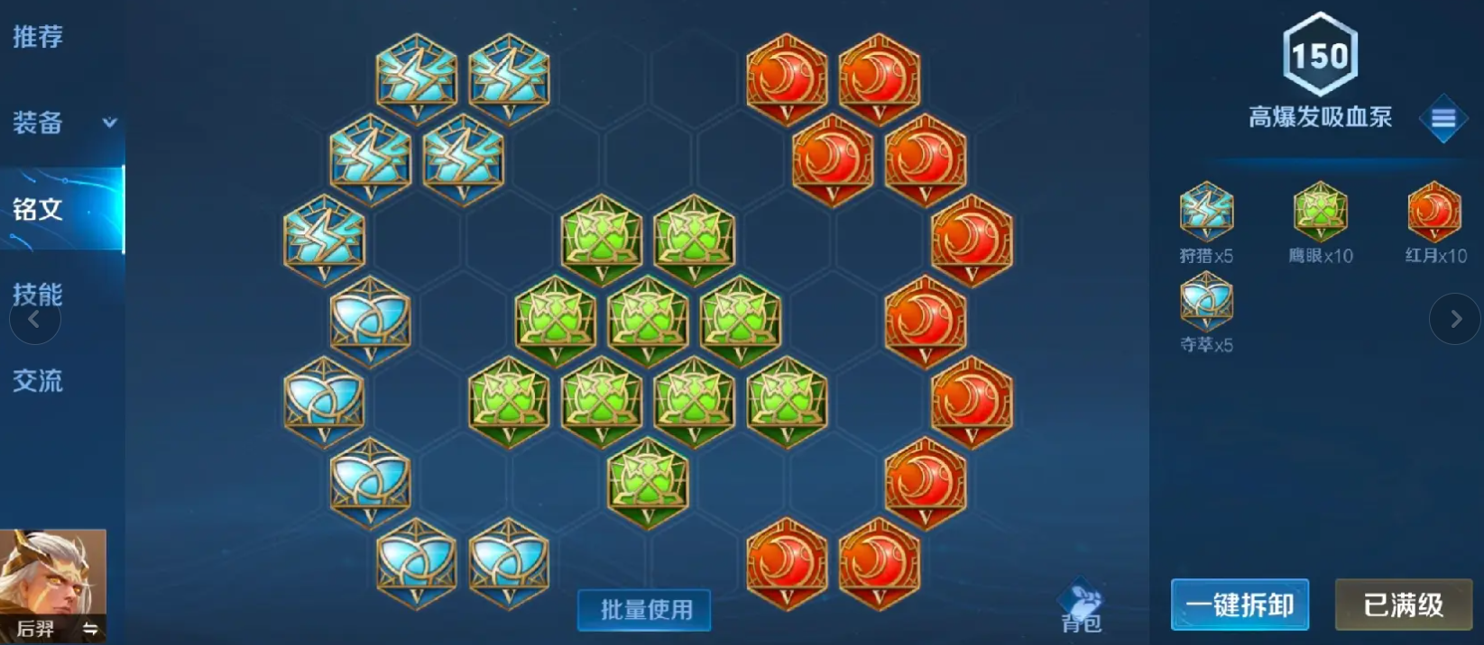 王者荣耀中怎样出装cd最短