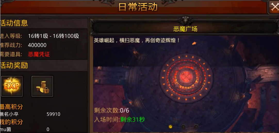 全民奇迹卡级有什么好处