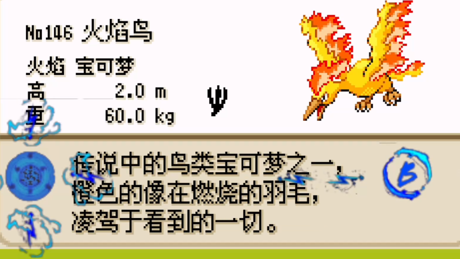 口袋妖怪火红水系精灵在哪抓