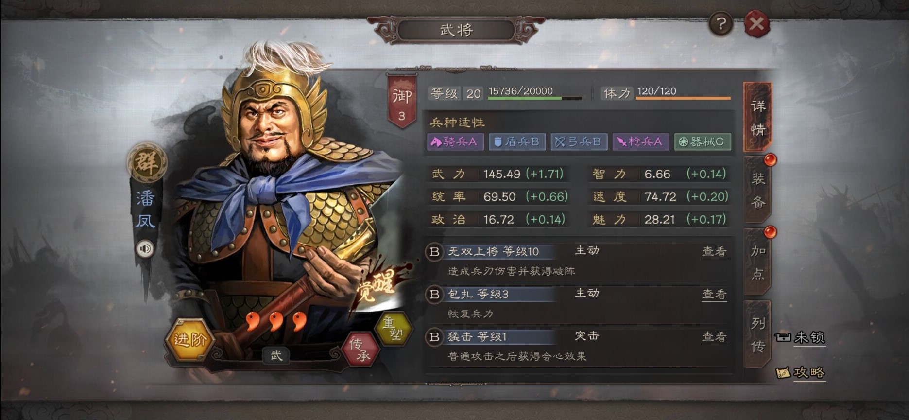 三国志战略版如何增加弓兵的速度