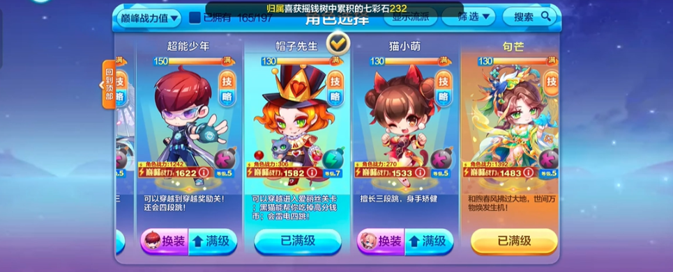 天天酷跑沉香配什么坐骑