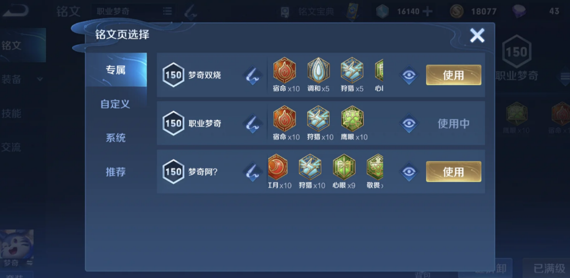 王者荣耀暃射手铭文出装怎么搭配 王者荣耀暃射手铭文出装怎么搭配
