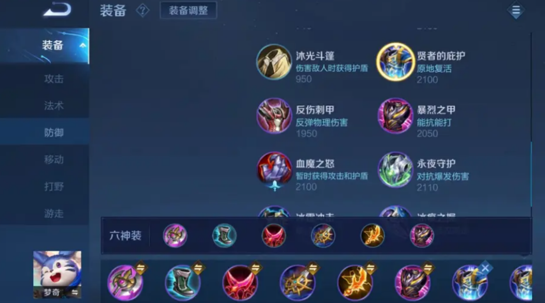 王者荣耀暃射手铭文出装怎么搭配