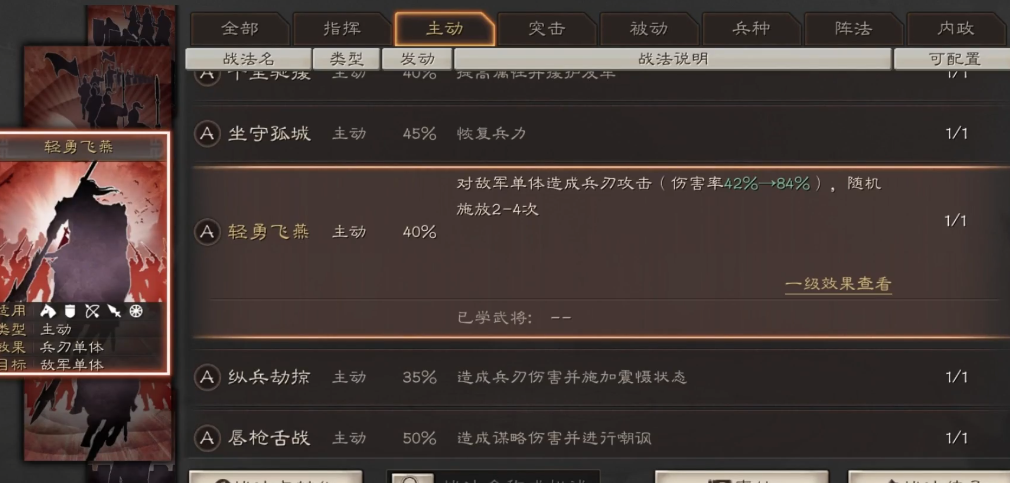 三国志战略版马超怎么快速发育 三国志战略版马超怎么快速发育
