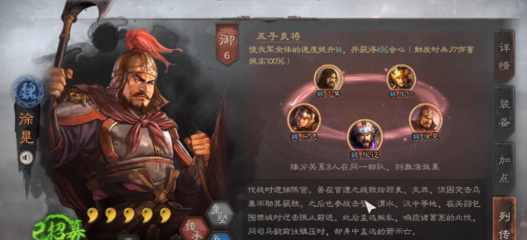 三国志战略版马超怎么快速发育
