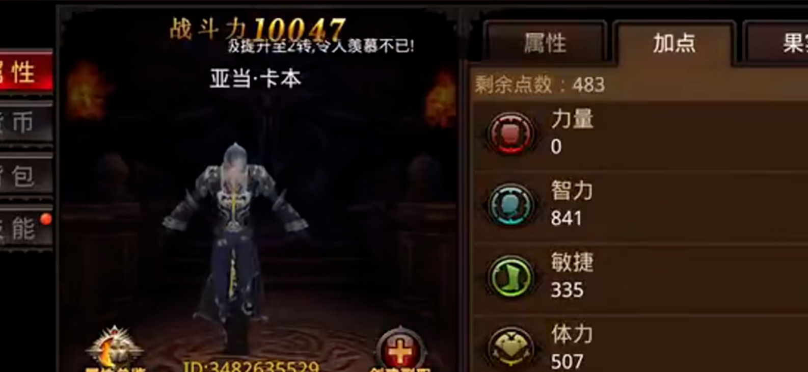 全民奇迹怎么镶嵌宝石