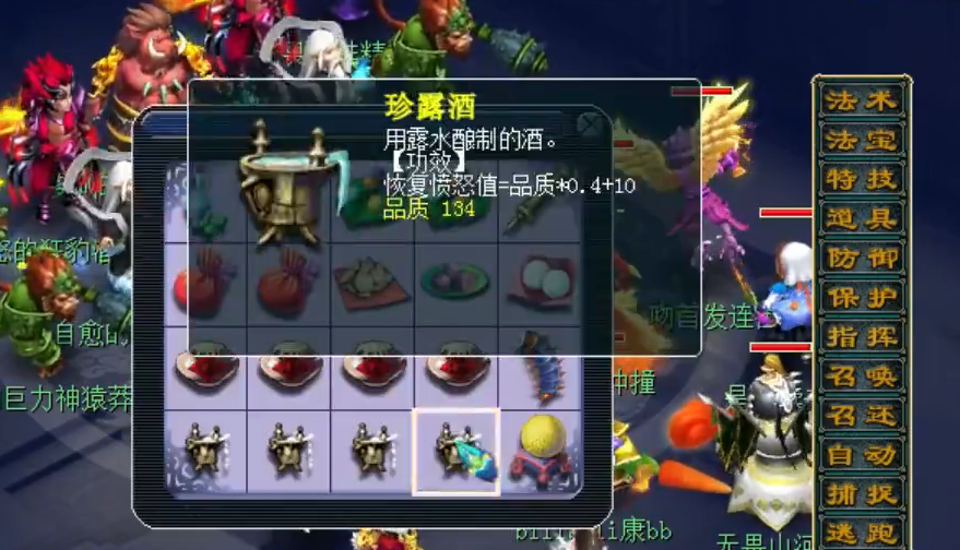 梦幻西游鞋子里加什么宝石