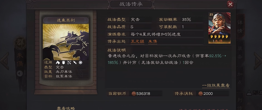 三国志战略版如何过分城
