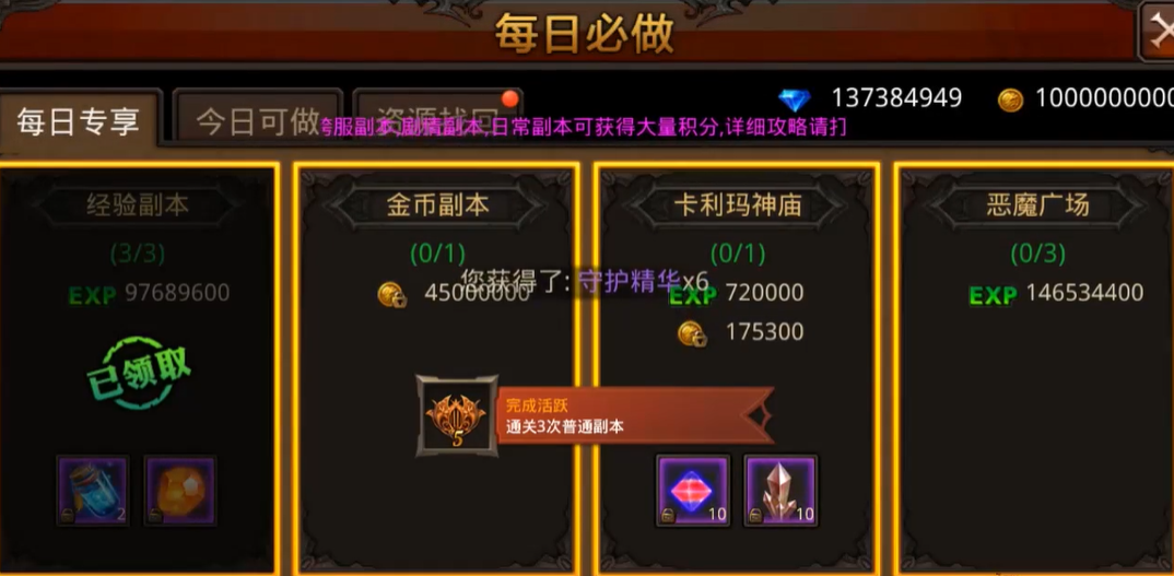 全民奇迹怎么挂精英