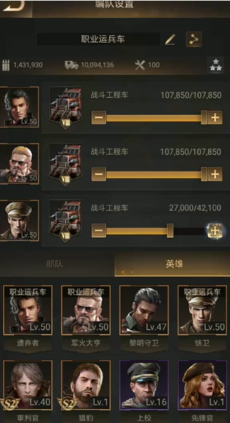 守望黎明斗士4车队怎么玩