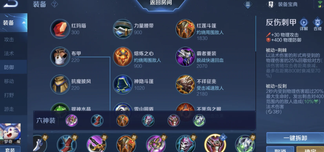 王者荣耀全输出梦奇出装有哪些推荐