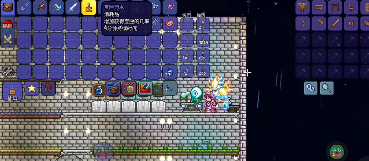 泰拉瑞亚饰品怎么融合