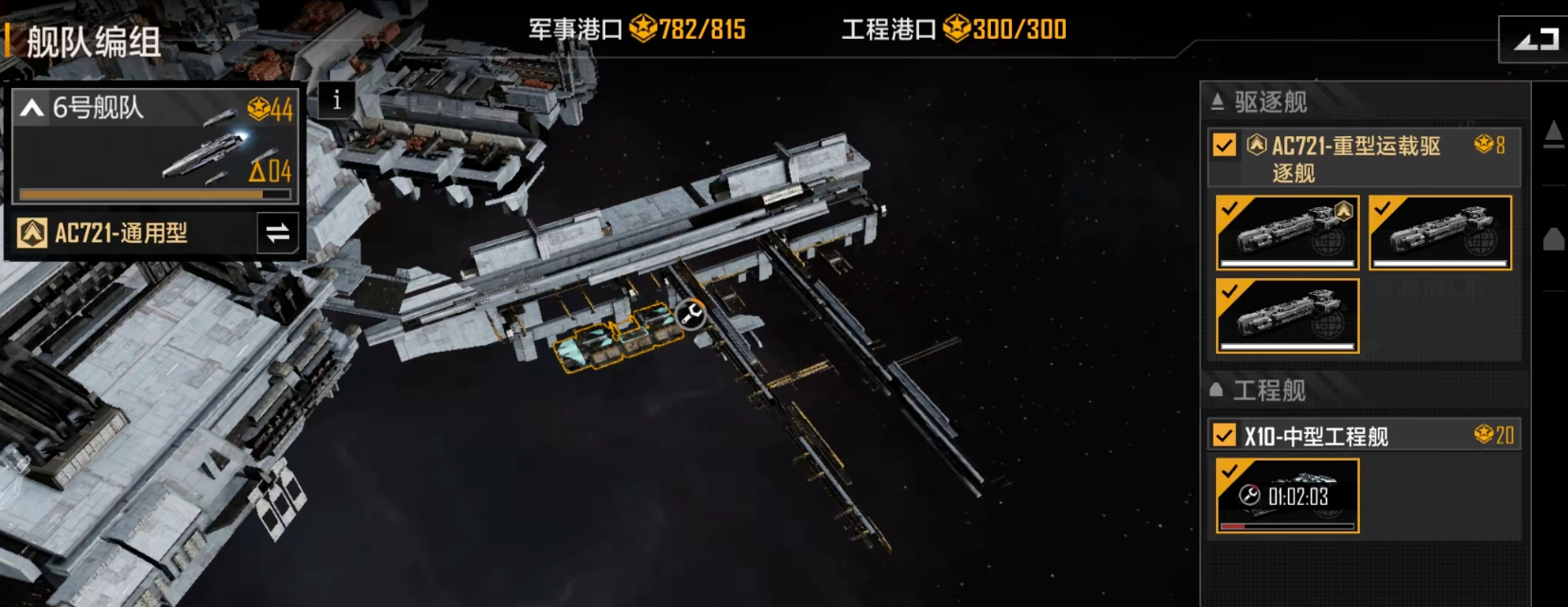 无尽的拉格朗日主基地怎么迁移 无尽的拉格朗日主基地怎么迁移