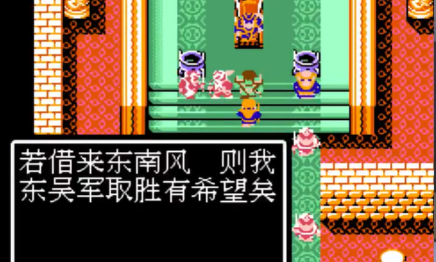 吞食天地2星月神龙有什么用
