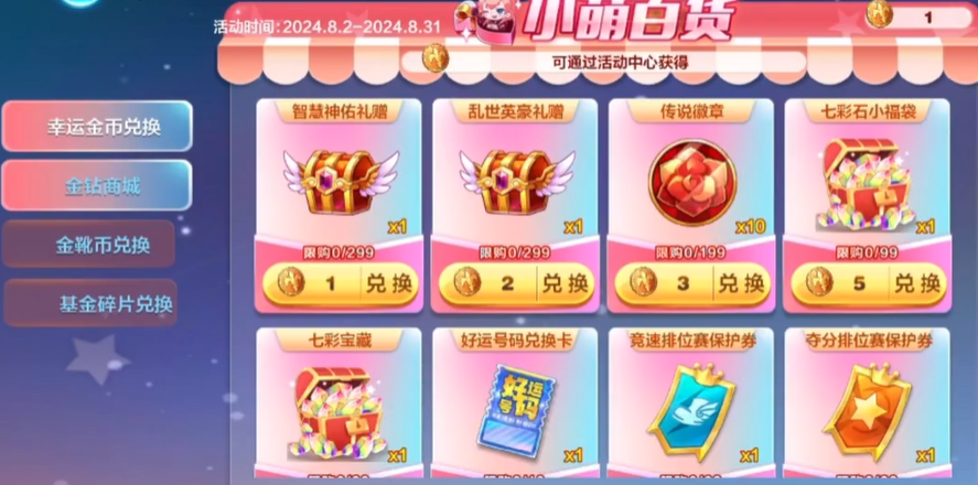 天天酷跑圣域女王配什么坐骑 天天酷跑圣域女王配什么坐骑