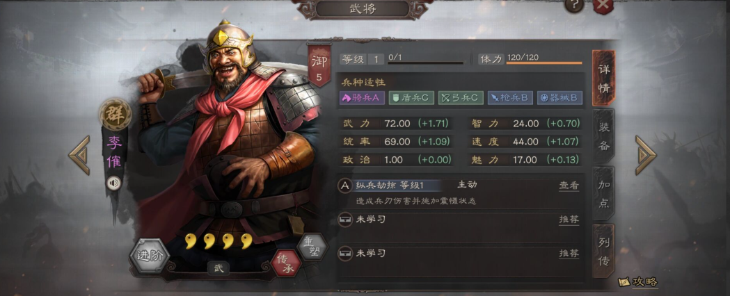 三国志战略版如何过分城 三国志战略版如何过分城