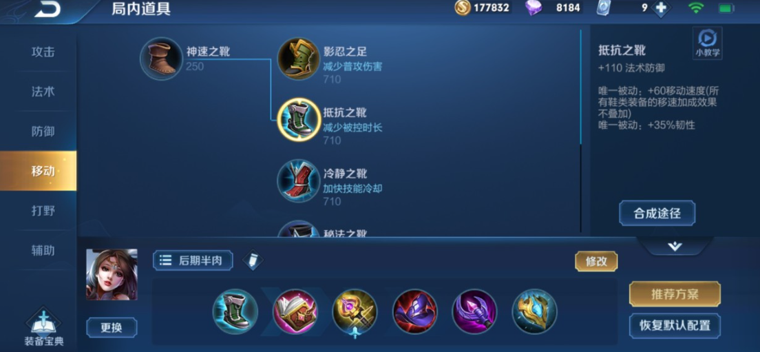 王者荣耀貂蝉出装铭文怎么出
