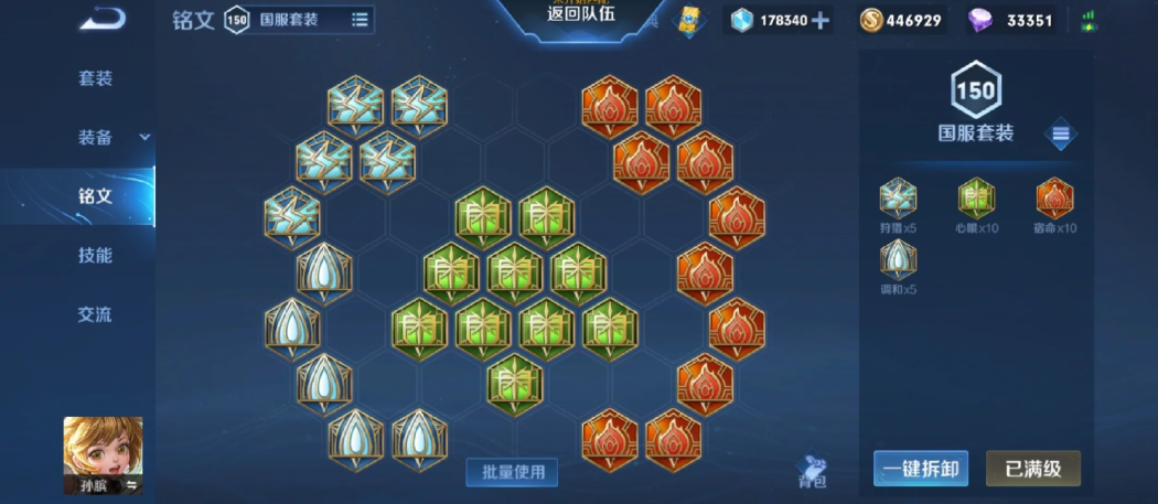 王者荣耀黄忠铭文和出装怎么搭 王者荣耀黄忠铭文和出装怎么搭
