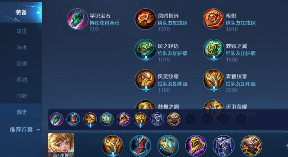 王者荣耀黄忠铭文和出装怎么搭